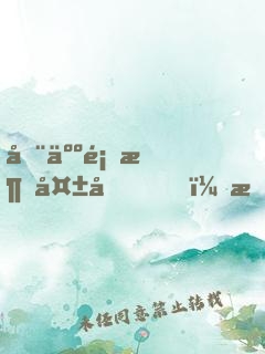 全人類消失后，我造戰(zhàn)艦被直播了